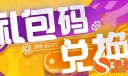 蛋仔最新活动爆料公告,揭秘神秘爆料，福利大放送来袭！